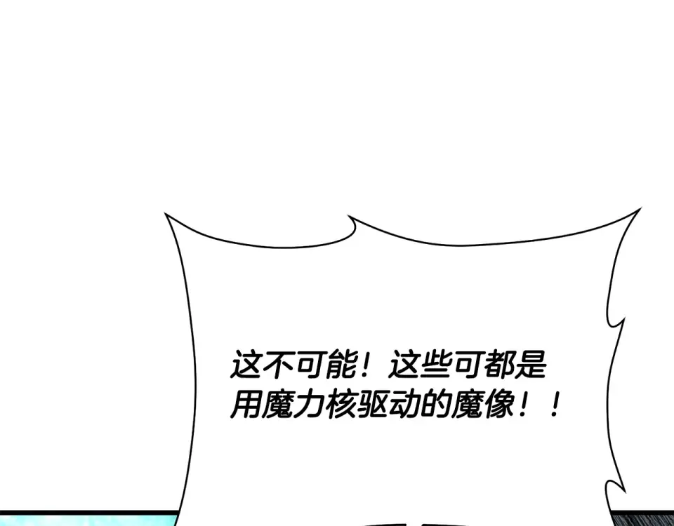 第117话 别有用心 第172页