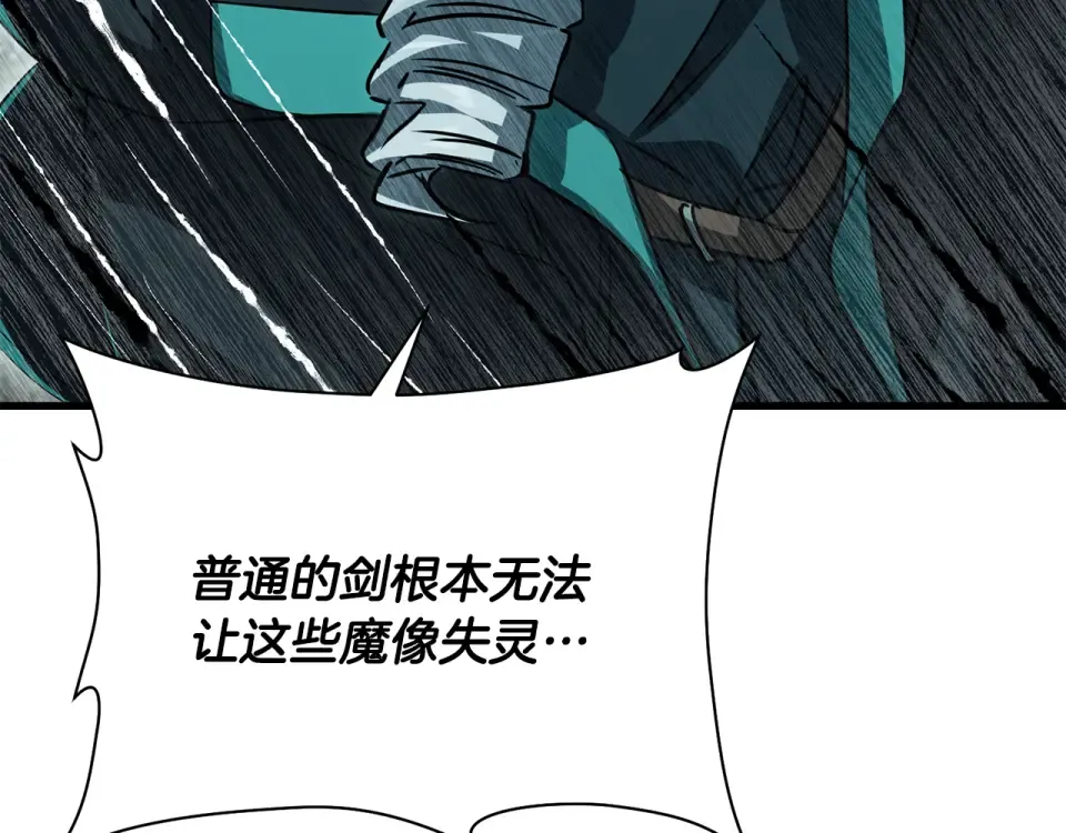 第117话 别有用心 第174页