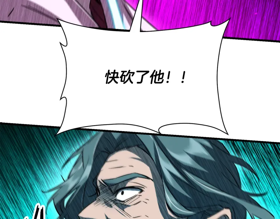 第117话 别有用心 第194页
