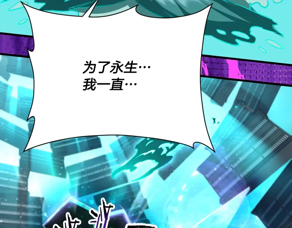第117话 别有用心 第205页