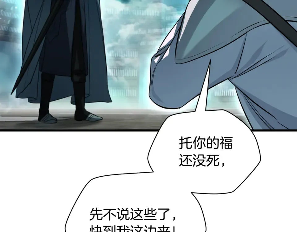 第117话 别有用心 第213页