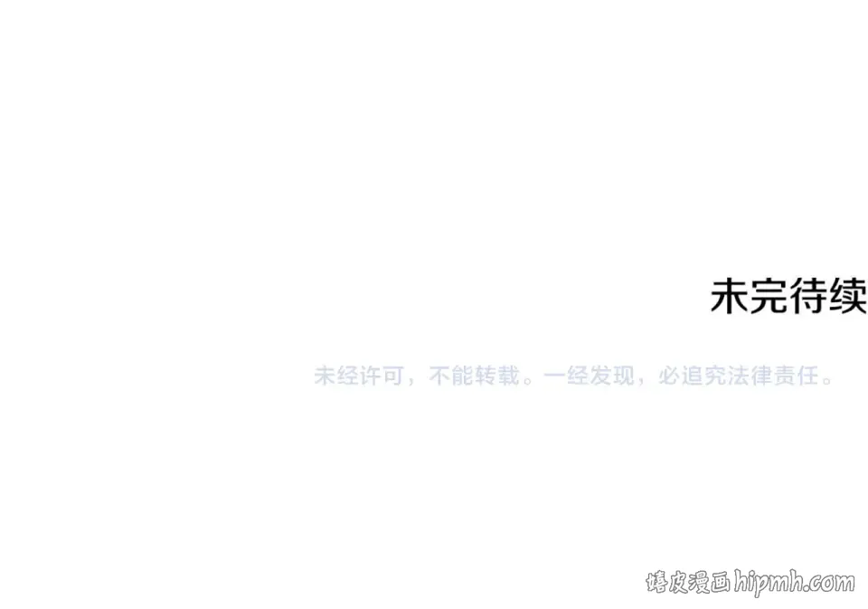 第117话 别有用心 第221页