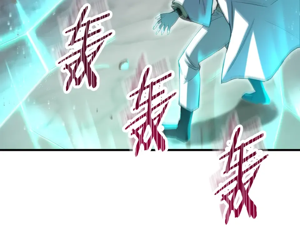 第118话 雪上加霜 第5页