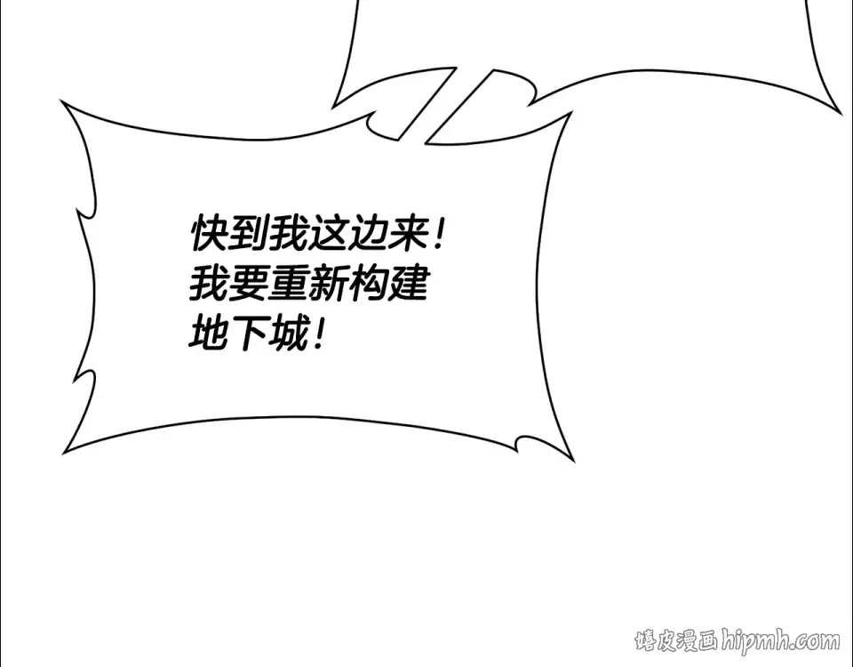 第118话 雪上加霜 第8页