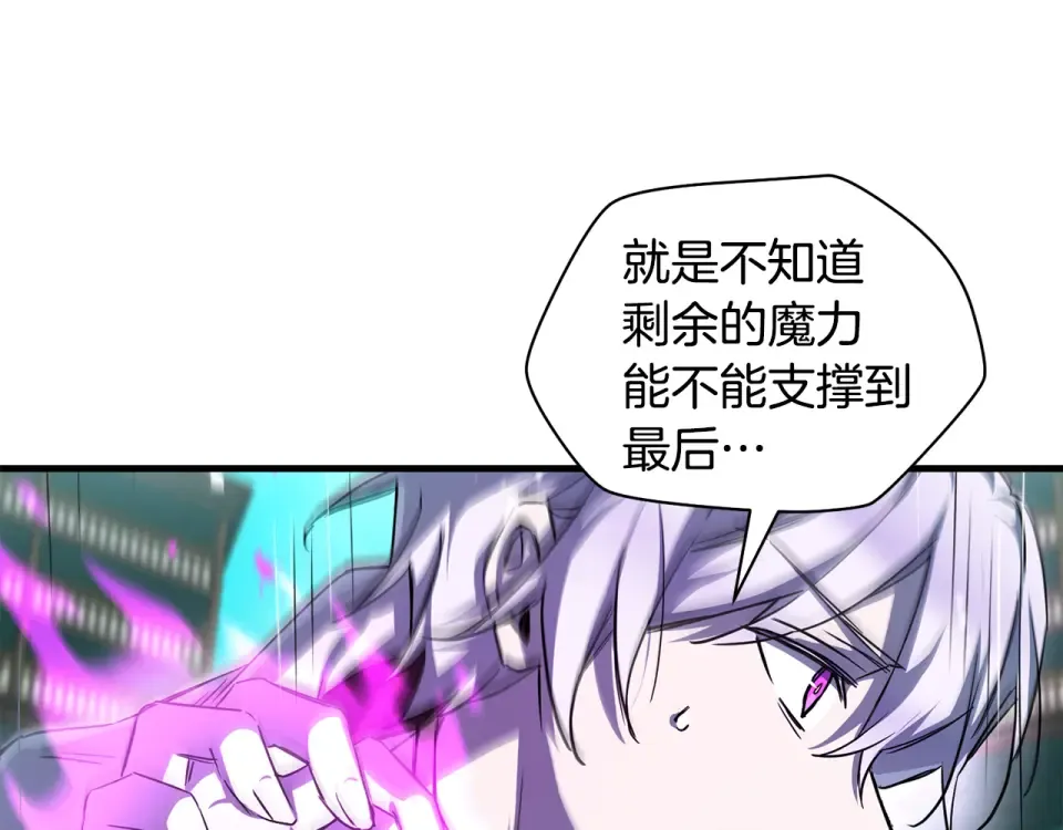 第118话 雪上加霜 第9页