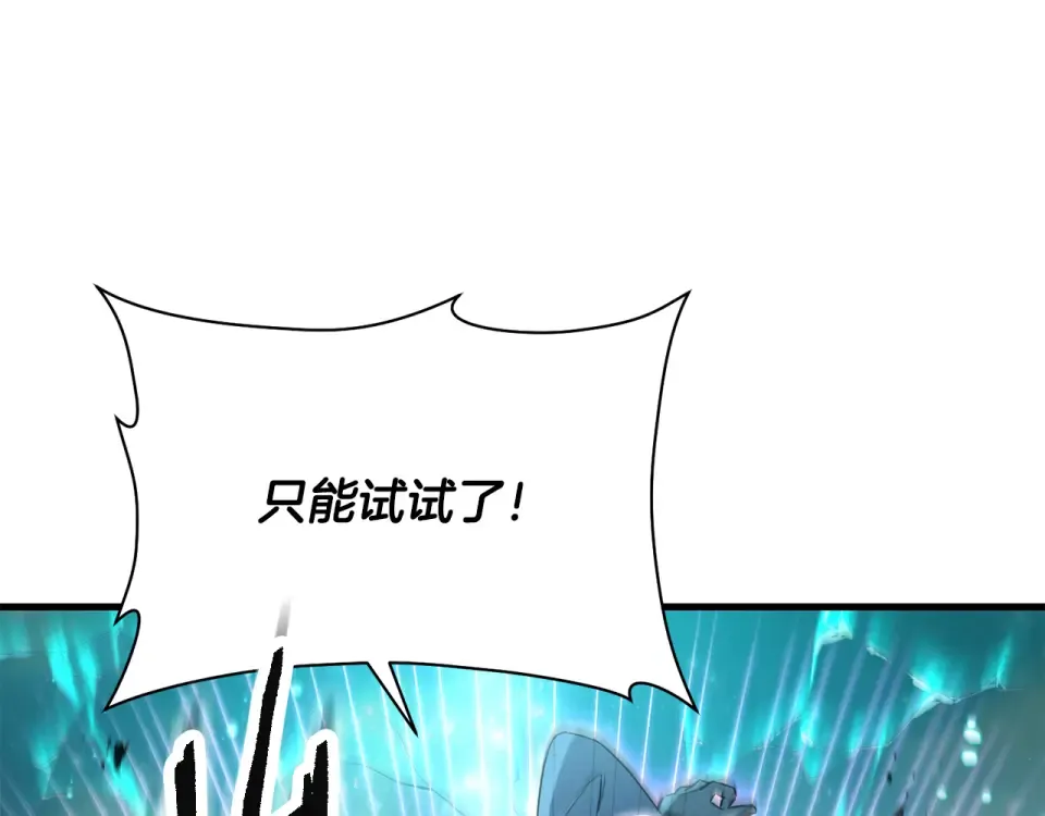 第118话 雪上加霜 第12页