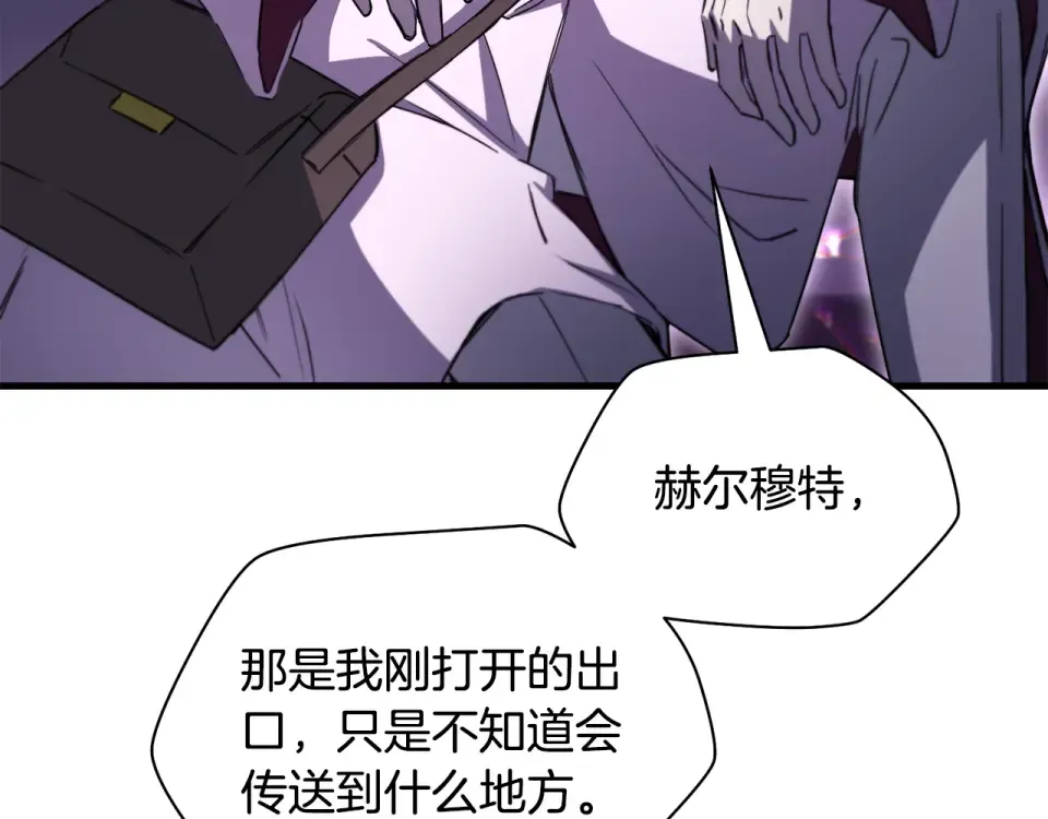 第118话 雪上加霜 第42页