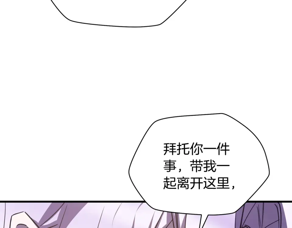 第118话 雪上加霜 第43页