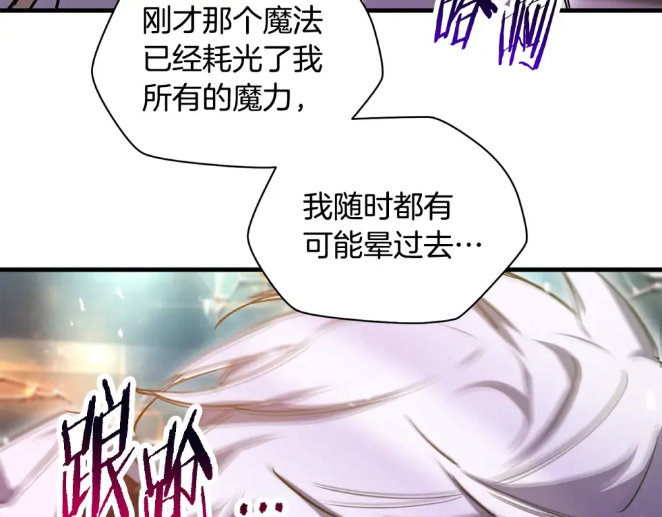 第118话 雪上加霜 第45页
