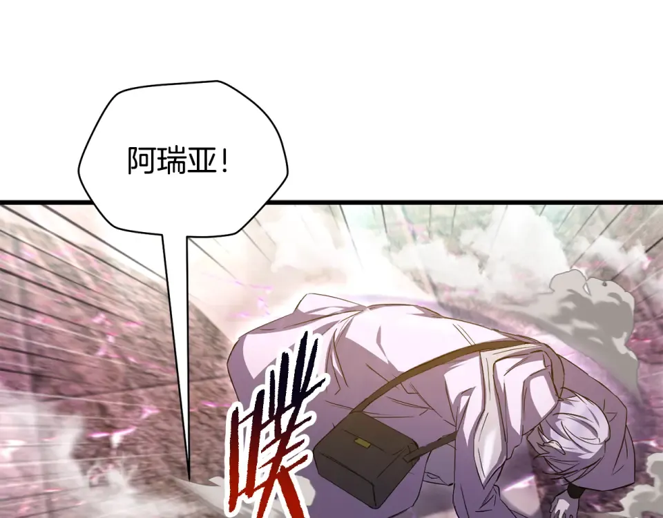 第118话 雪上加霜 第47页