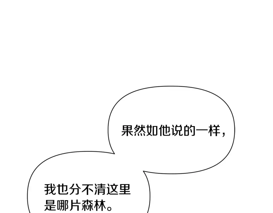 第118话 雪上加霜 第59页