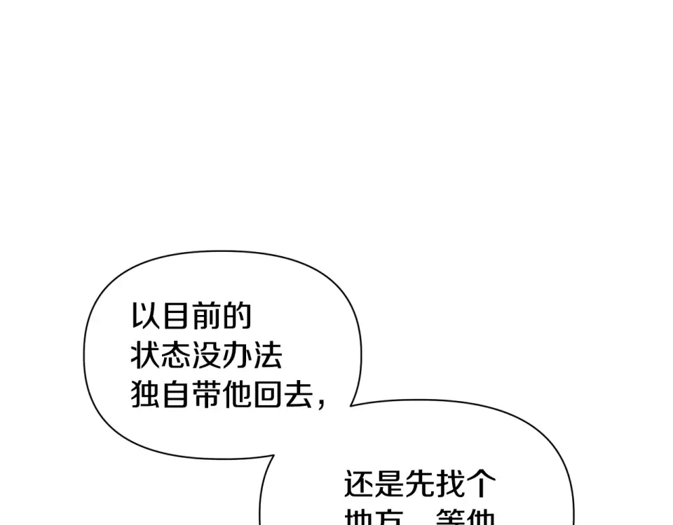 第118话 雪上加霜 第65页