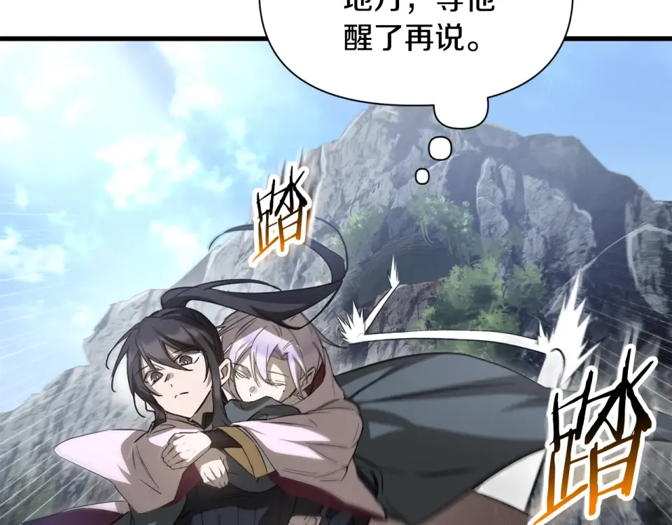 第118话 雪上加霜 第66页