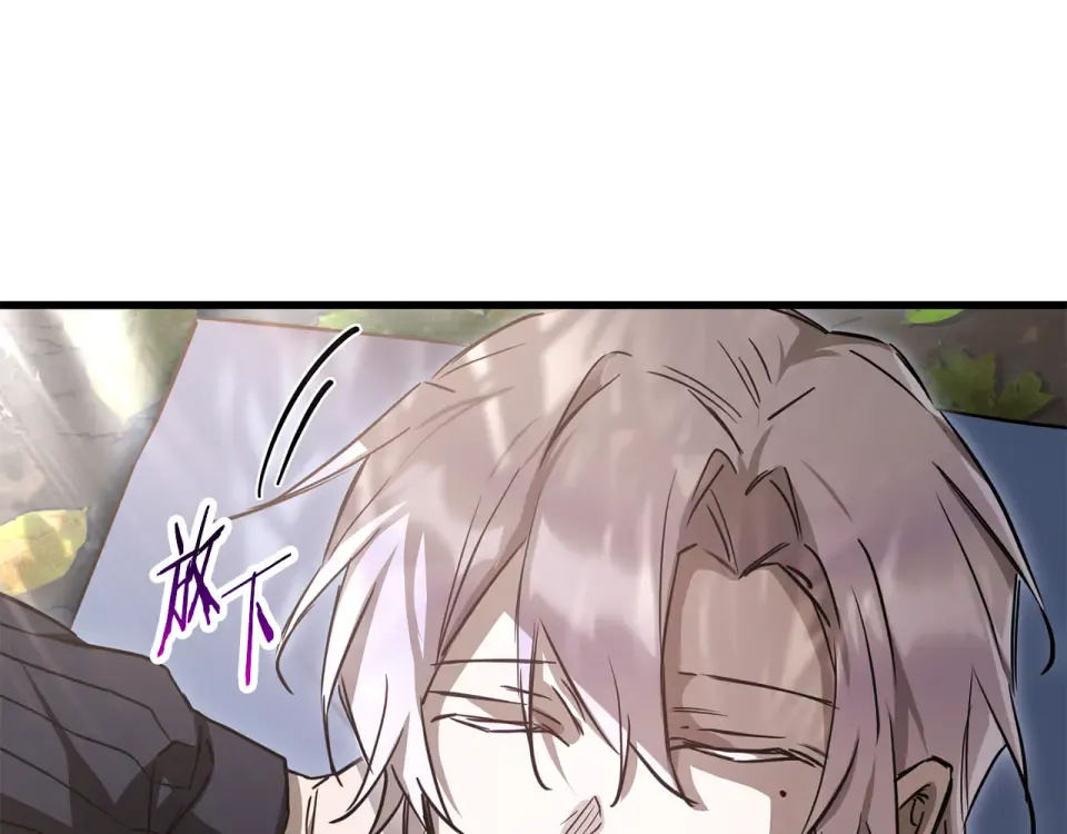 第118话 雪上加霜 第70页