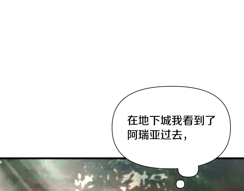 第118话 雪上加霜 第74页