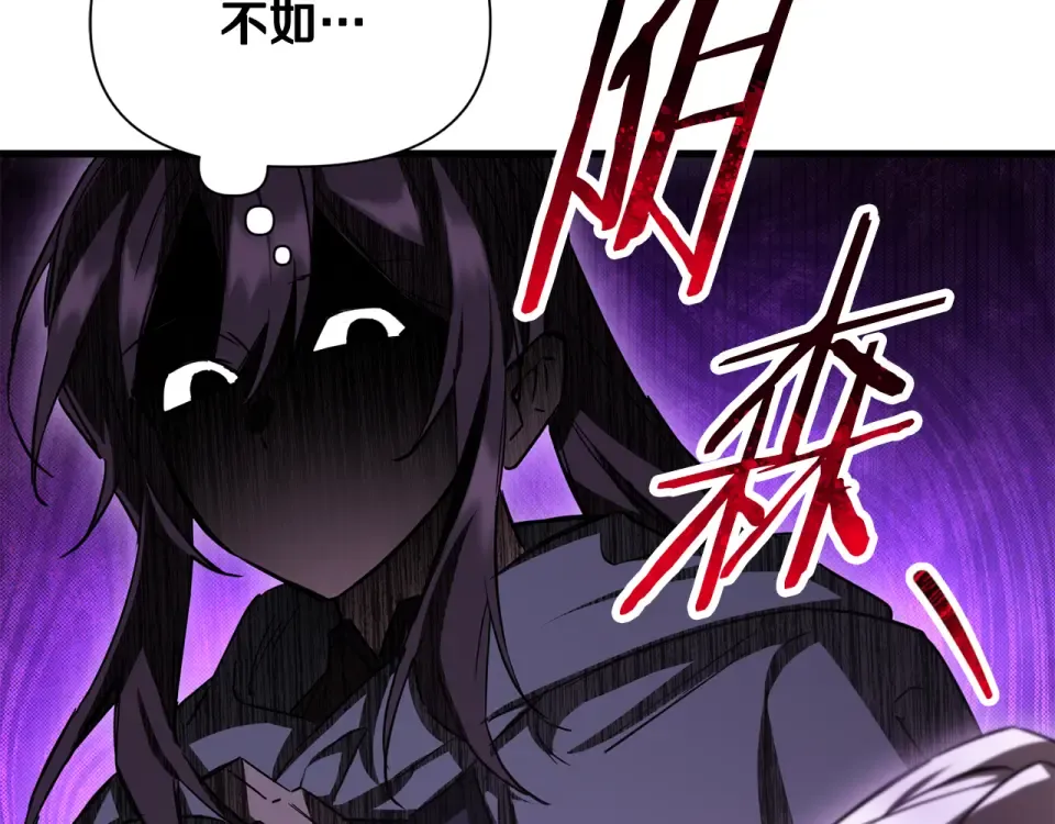 第118话 雪上加霜 第81页
