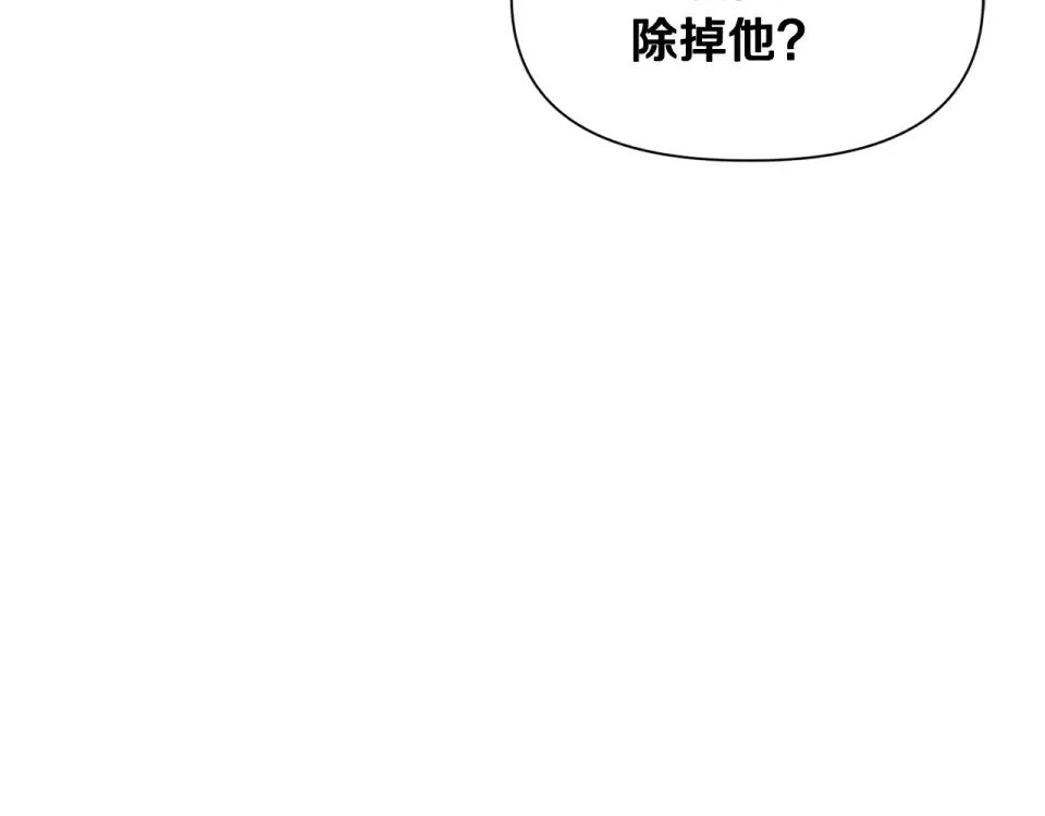 第118话 雪上加霜 第83页