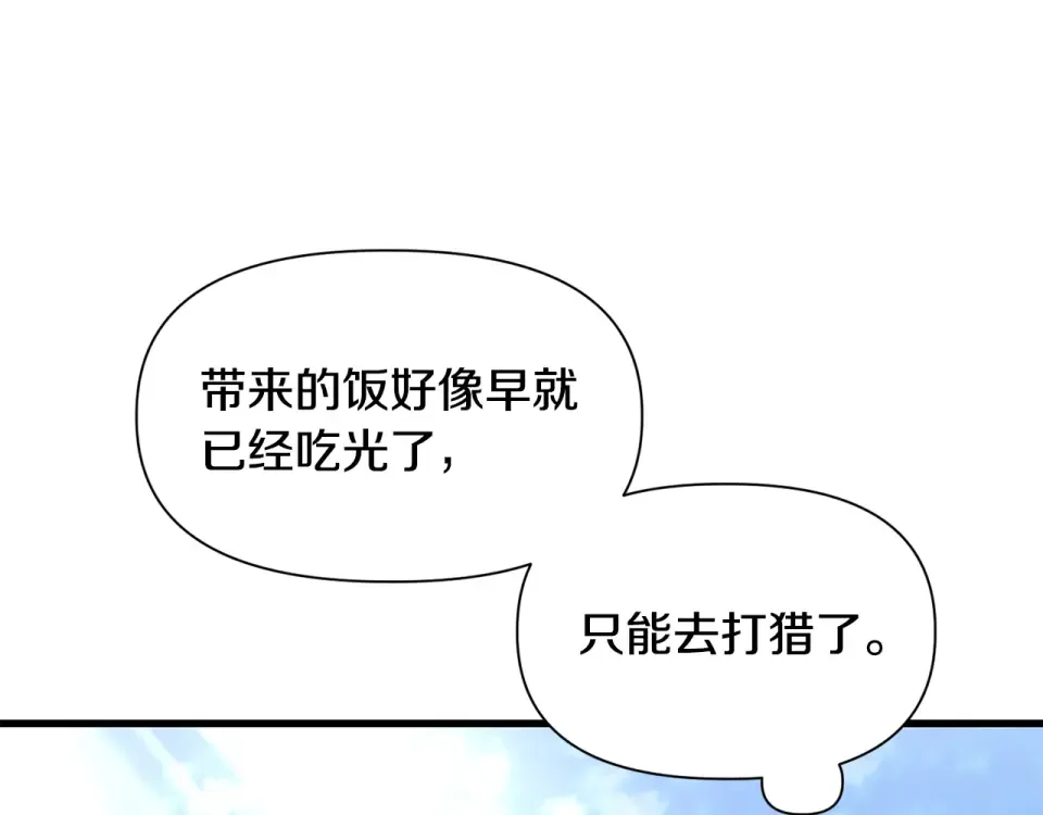 第118话 雪上加霜 第90页