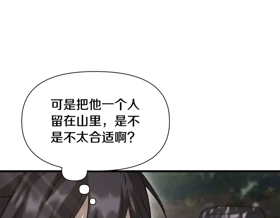 第118话 雪上加霜 第93页