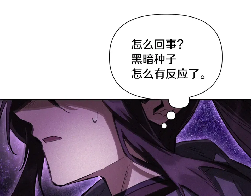 第118话 雪上加霜 第102页