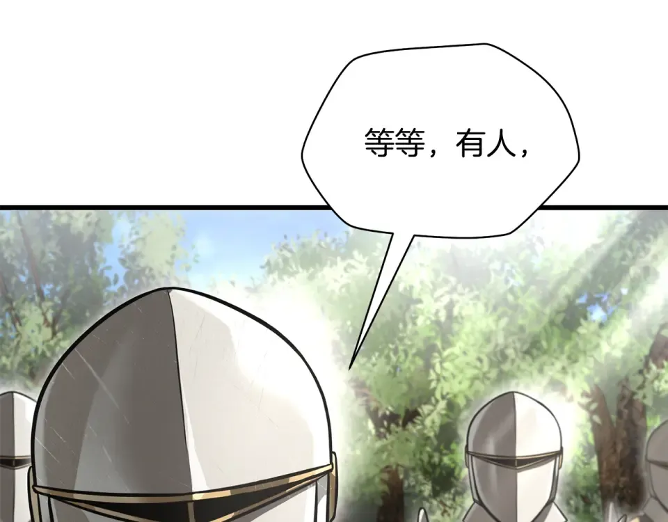 第118话 雪上加霜 第109页