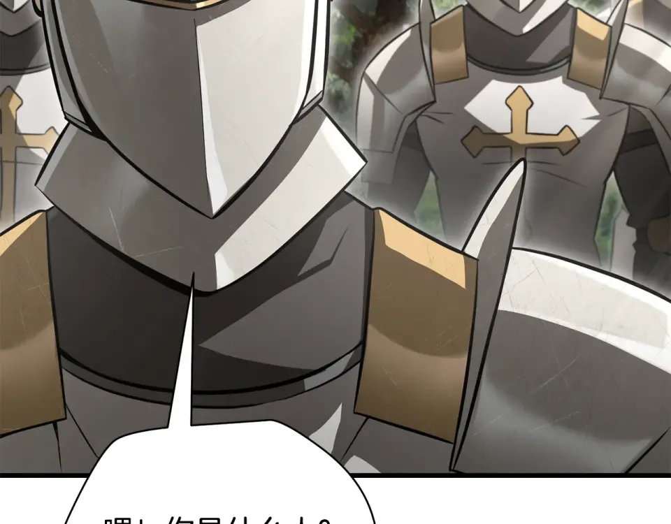 第118话 雪上加霜 第110页