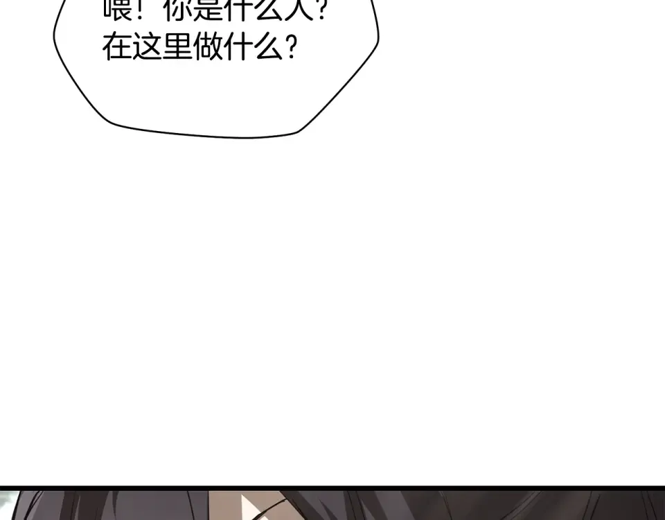 第118话 雪上加霜 第111页