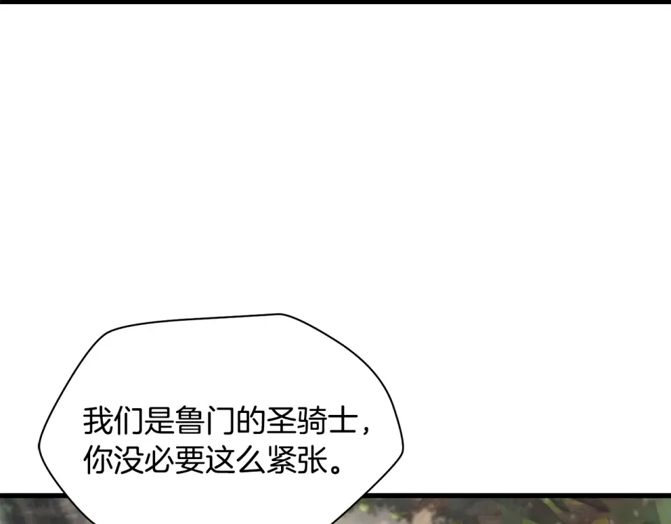 第118话 雪上加霜 第113页