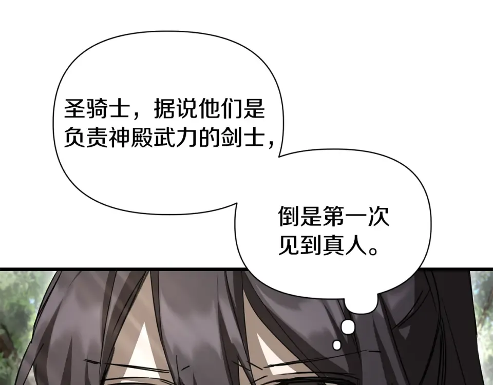 第118话 雪上加霜 第117页
