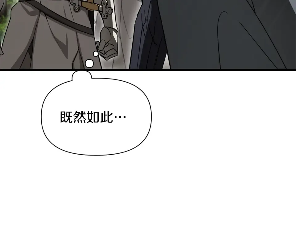 第118话 雪上加霜 第121页