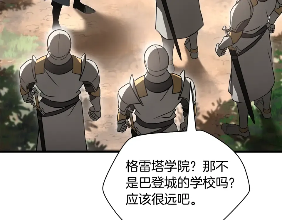 第118话 雪上加霜 第124页