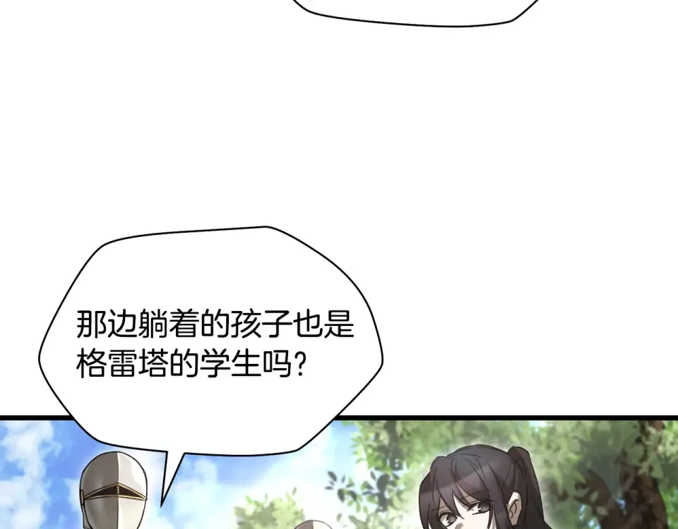 第118话 雪上加霜 第125页