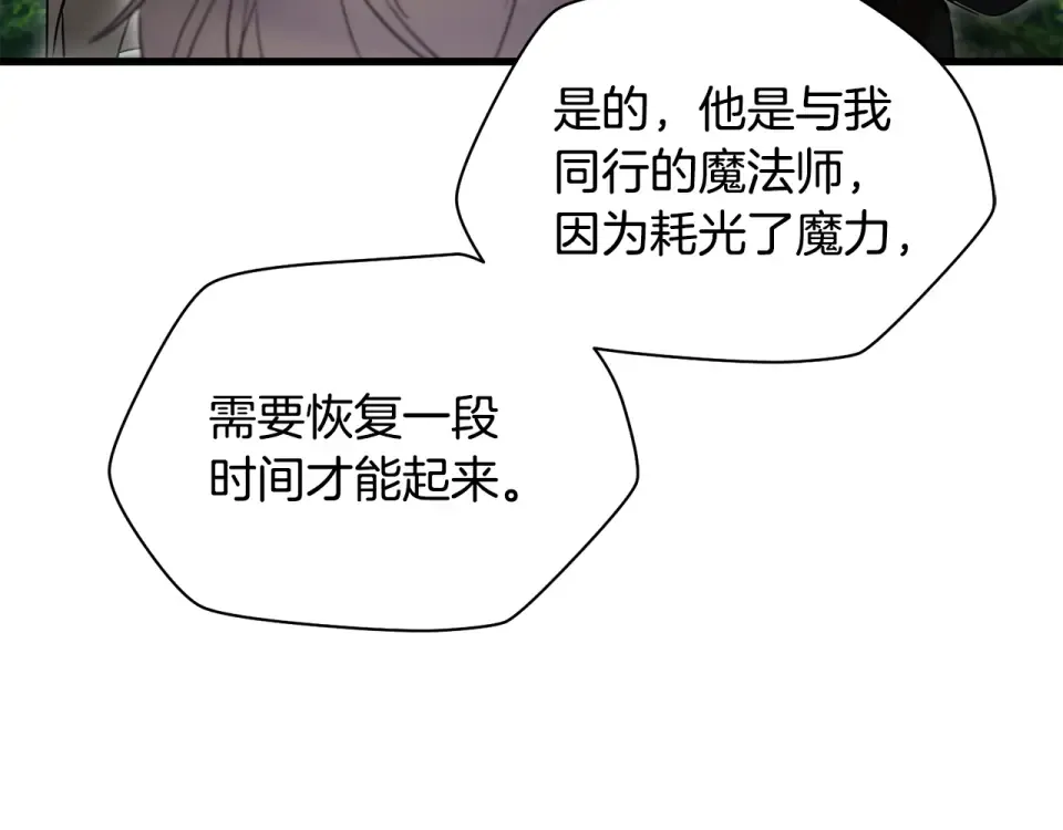 第118话 雪上加霜 第127页