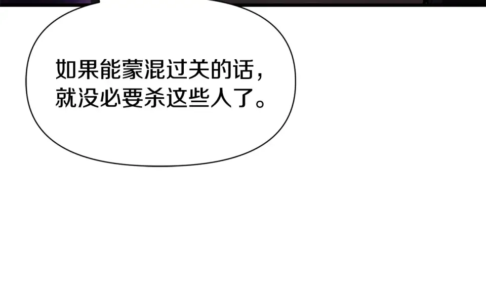 第118话 雪上加霜 第129页