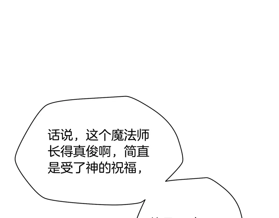 第118话 雪上加霜 第130页