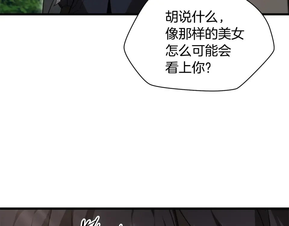 第118话 雪上加霜 第135页