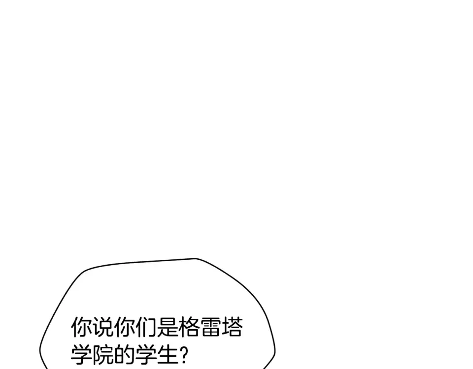 第118话 雪上加霜 第137页