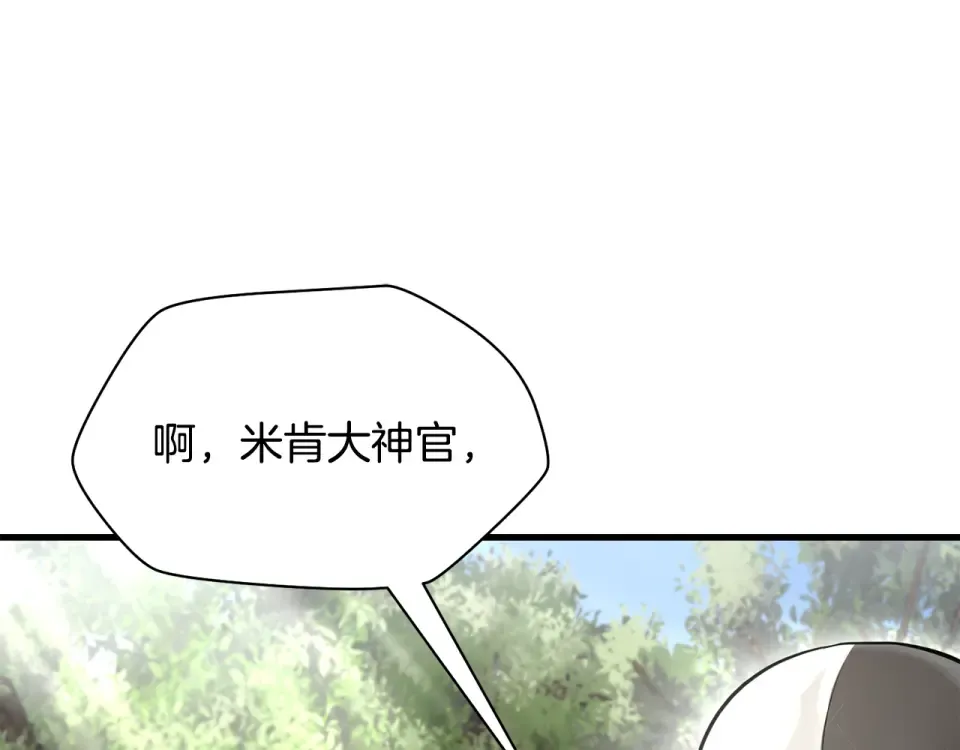第118话 雪上加霜 第143页