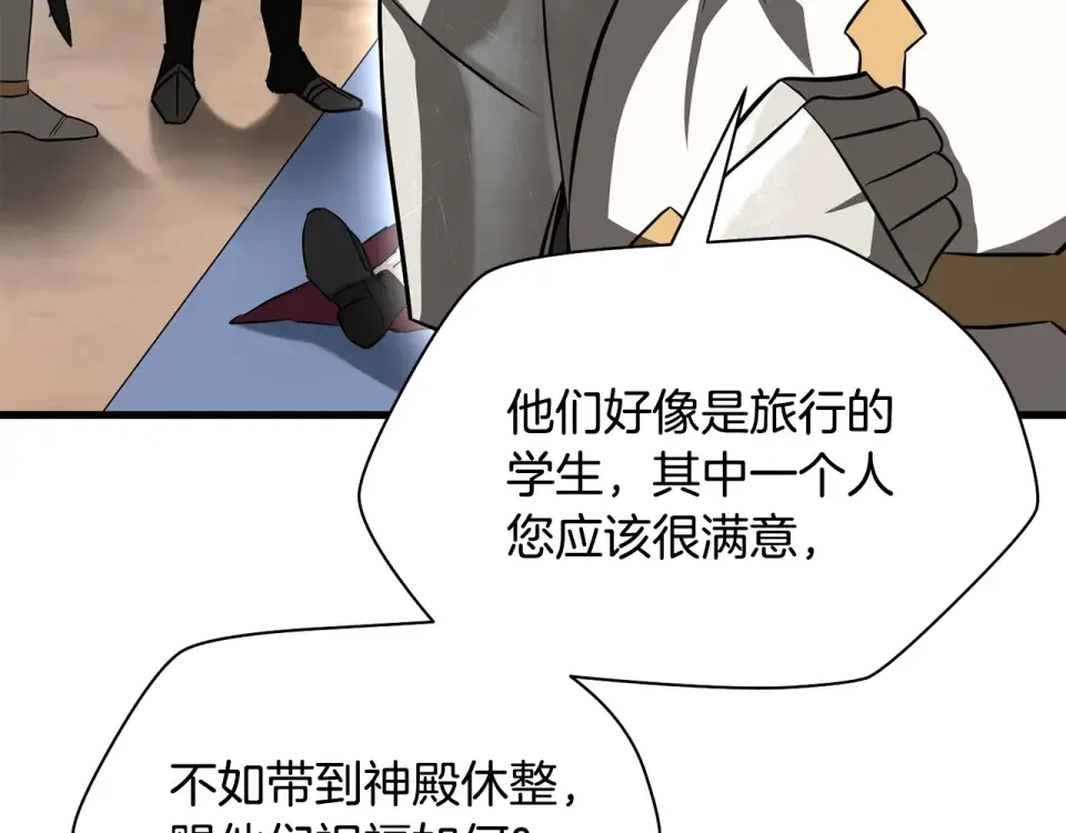 第118话 雪上加霜 第145页