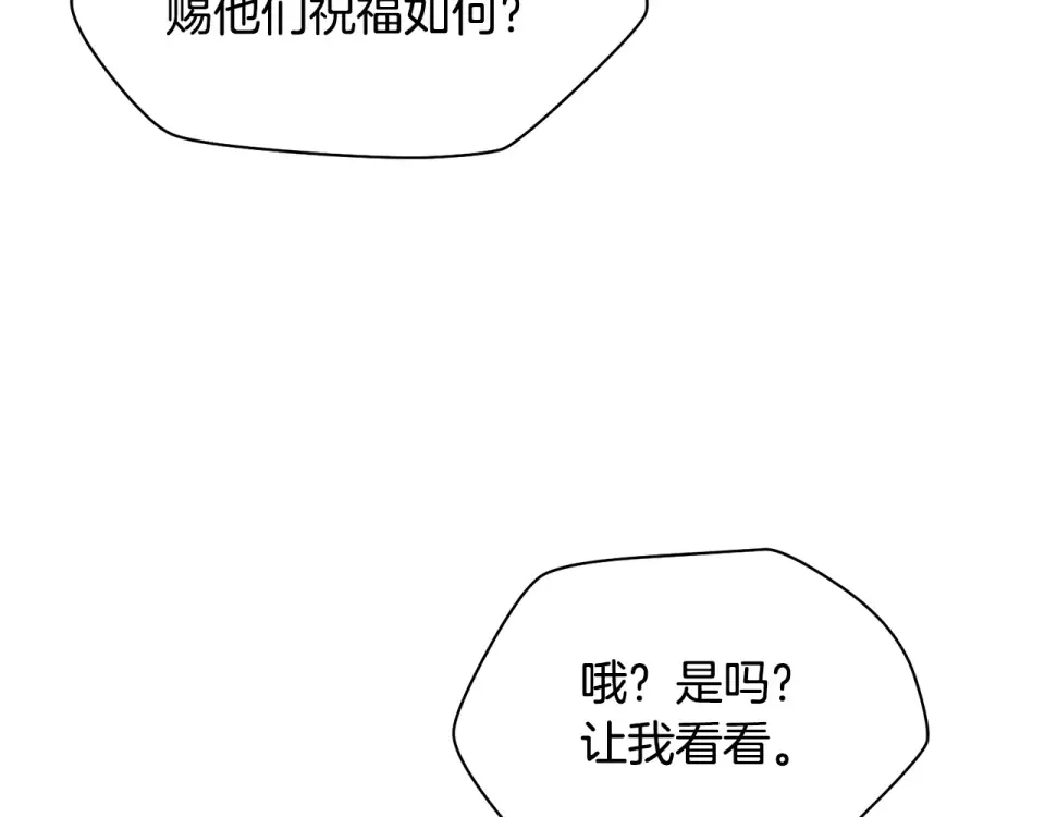 第118话 雪上加霜 第146页