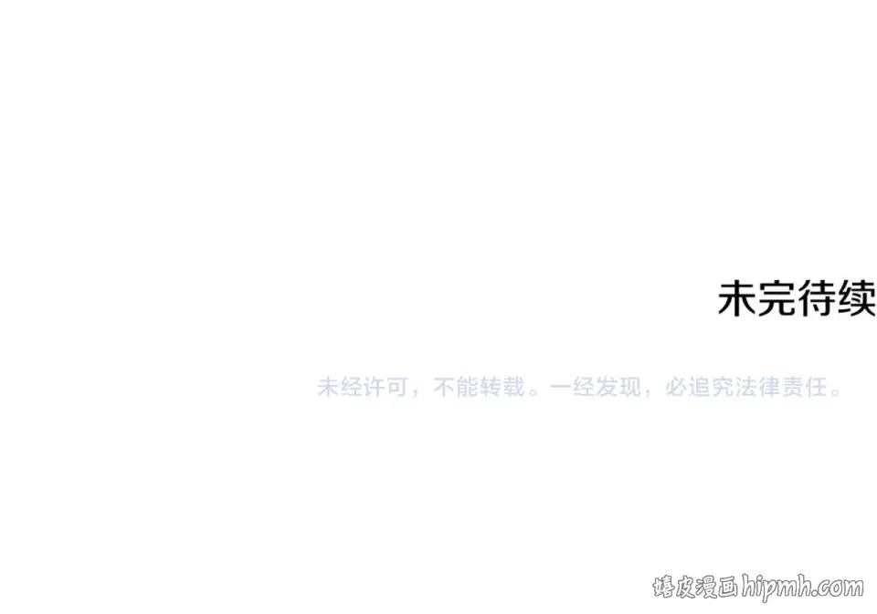 第118话 雪上加霜 第168页