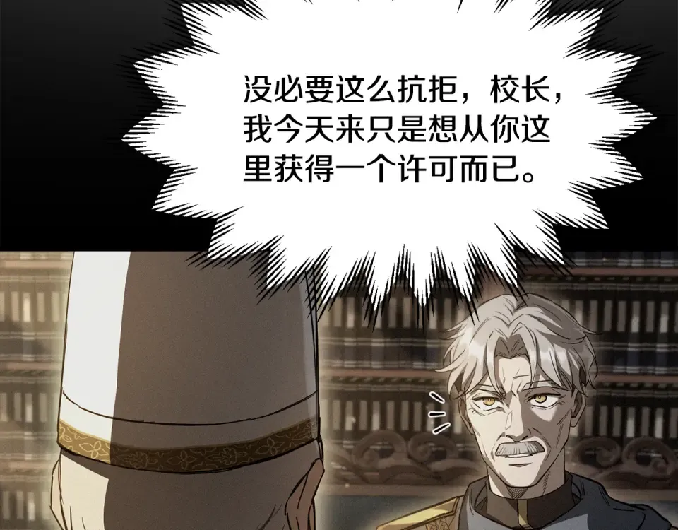第119话 我不能失去她 第10页