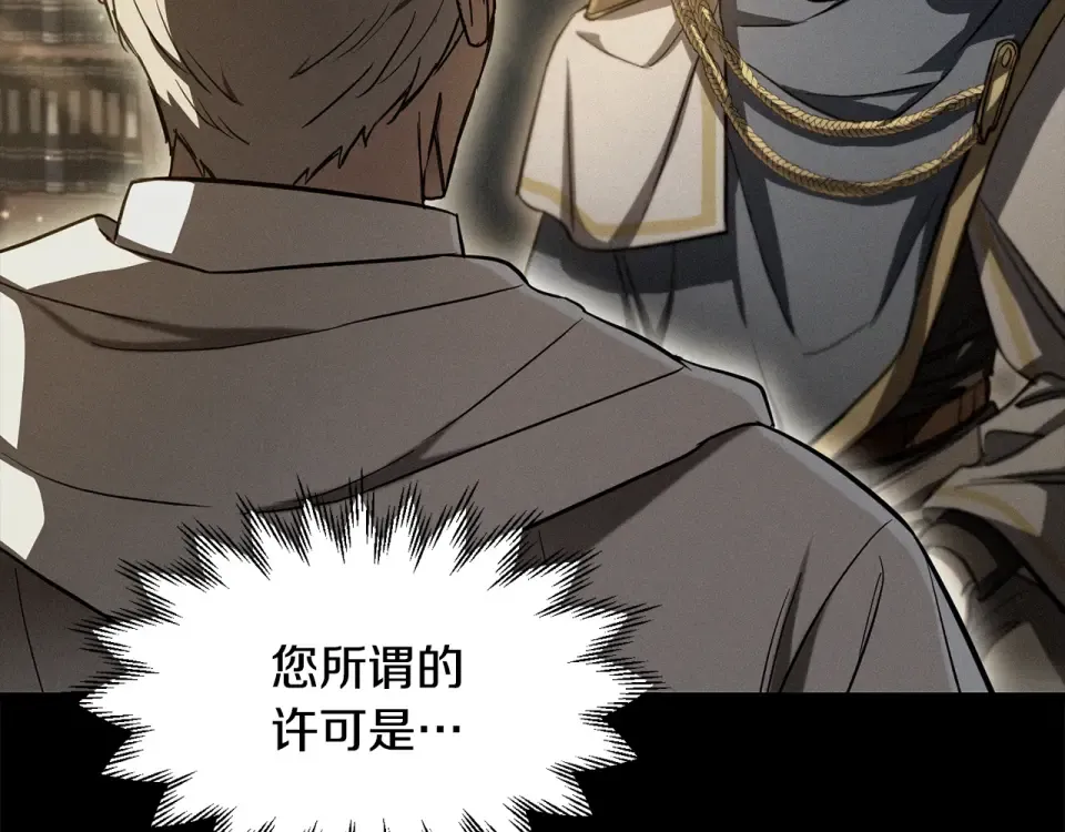 第119话 我不能失去她 第11页