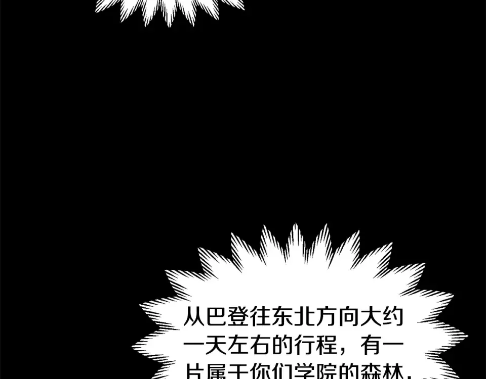 第119话 我不能失去她 第12页
