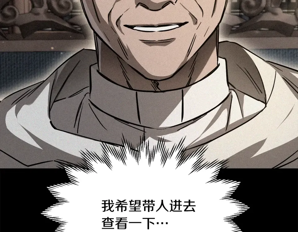 第119话 我不能失去她 第14页