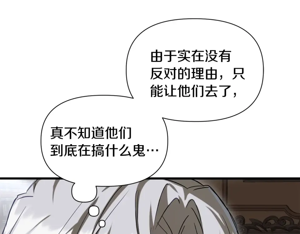 第119话 我不能失去她 第19页