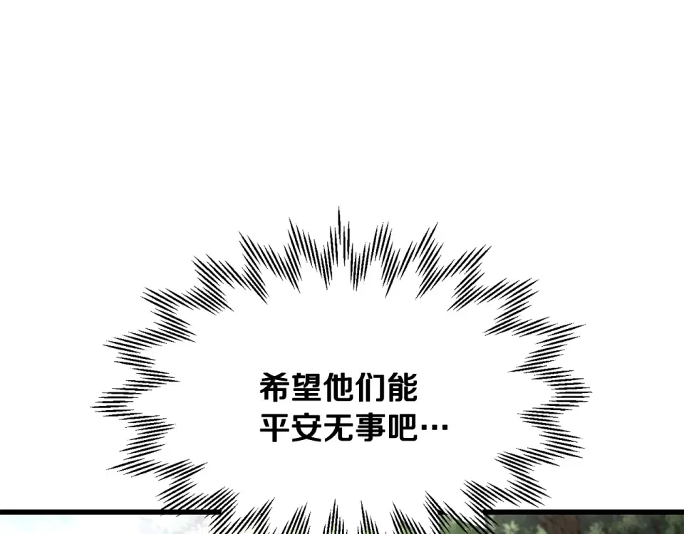 第119话 我不能失去她 第22页