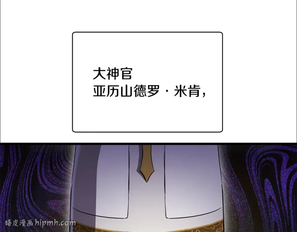 第119话 我不能失去她 第32页