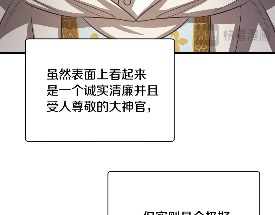 第119话 我不能失去她 第34页