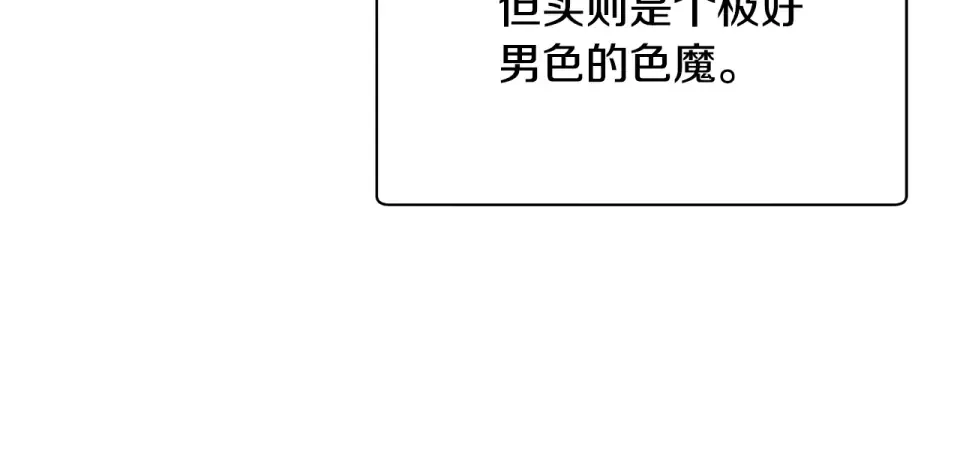 第119话 我不能失去她 第35页